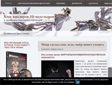 Tablet Screenshot of 3d-jewel.ru